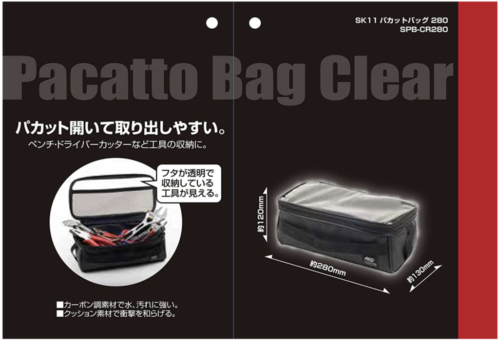 DAIWA VSタックルバッグ(S50)とシンデレラフィットの仕分けバッグを  