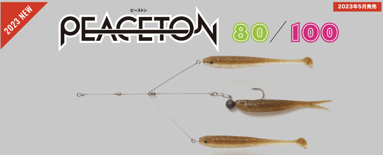 Jackall PEACETON買ってみました | momo+FiSHING